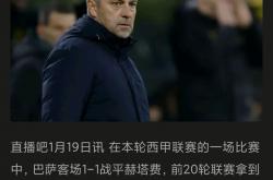 英雄联盟总决赛直播-巴萨客场不敌，前锋虚拟严重的简单介绍