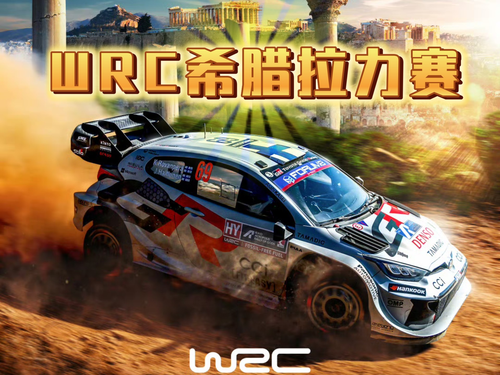 希腊选手表现耀眼，领跑赛道！