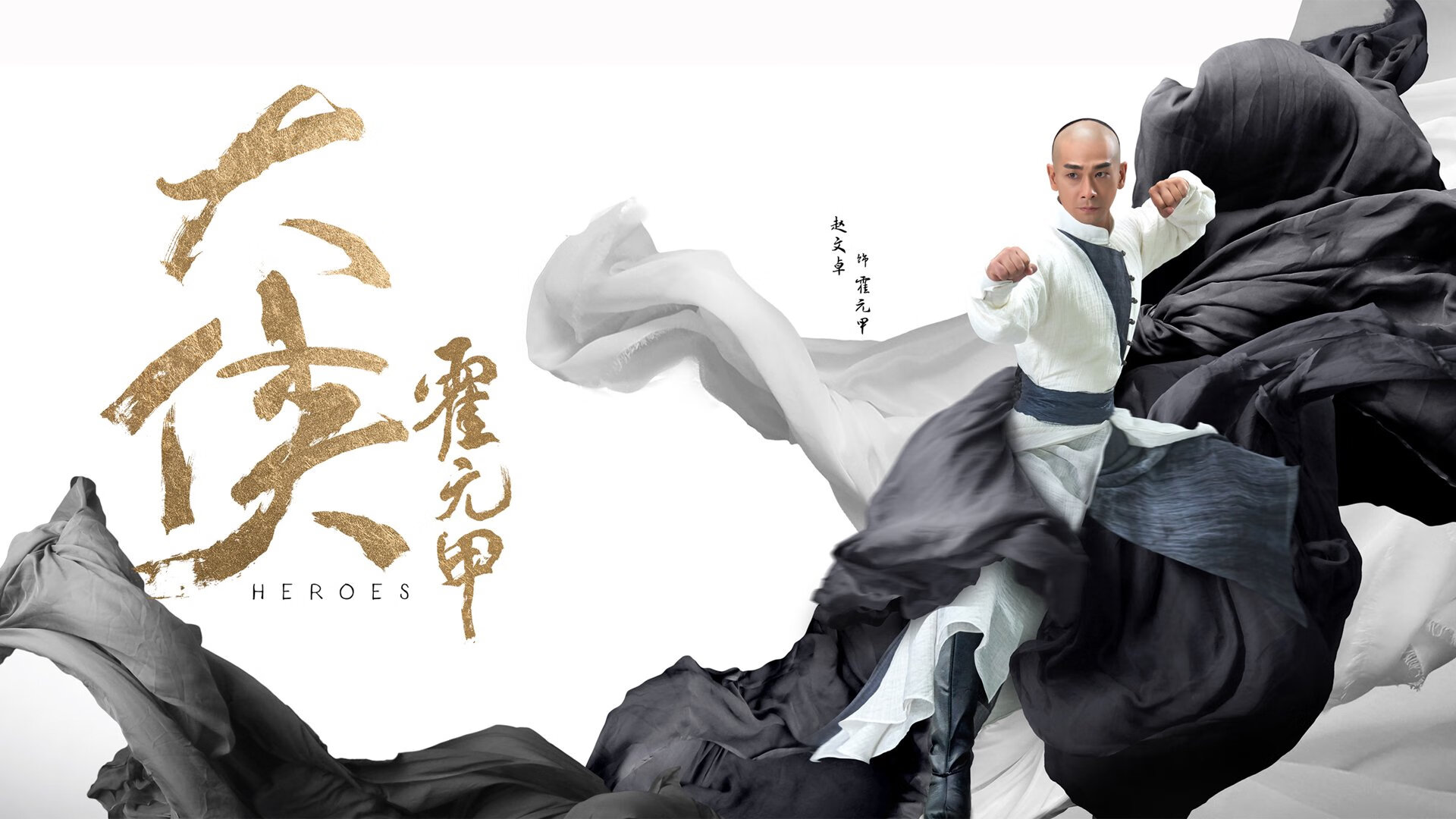 铁血绿林的战术绞杀，与艺术大师的天才闪光